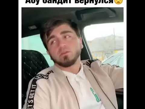 абу бандит вернулся 👌👌 - YouTube