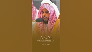 تلاوة مباركة خاشعة بصوت يلامس القلوب #اكسبلور #المصحف #حالات_واتس #القران #خطبه #لايك #تيك_توك