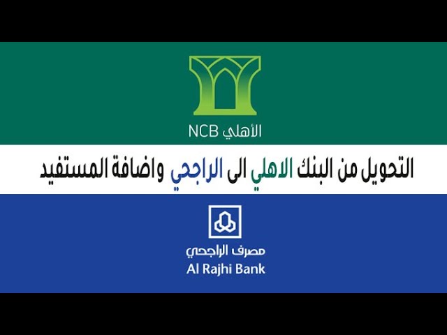 استخراج بطاقة صراف الراجحي وأسهل طريقة لتجديد بطاقة الصراف Electronic Products Phone Public
