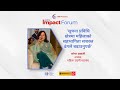          nagarik impact forum