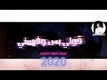 حالات واتس حمو بيكا 2020 مهرجان انت خصمي ولا مني