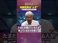 【“メタトレンド投資”の極意】短期売買は”ムダ”