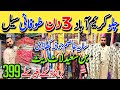 Hurry up! | Mega Sale Branded Dresses - Dupatta - Kurti | Karimabad Karachi