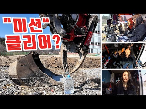 <strong>여성</strong> 굴착기 <strong>조종사</strong> ”미션수행“ 가능할까?