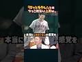 上原が人生で1本だけ浴びた満塁弾がまさかの立浪 #野球 #プロ野球