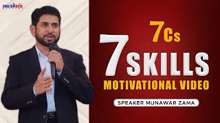 7 Cs - Best Motivational Video On Skill Development By Speaker Munawar Zama | English House Academy