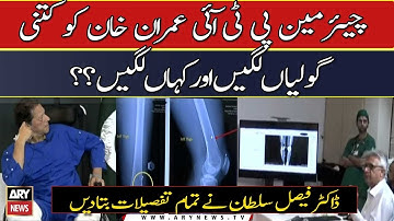 "Imran Khan was hit by 4 bullets," Dr. Faisal Sultan gives complete details of Imran Khan