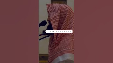 محمد اللحيدان تلاوة خاشعة #اكسبلور #القرآن_الكريم #ترند #تلاوة #لايك #تيك_توك #رمضان #اكسبلور #ترند