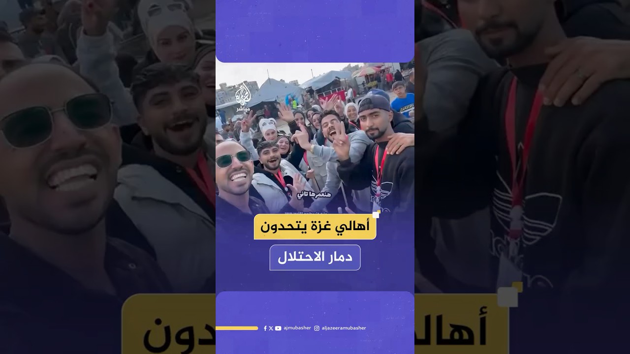 أهالي غزة يتحدون دمار الاحـتـلال ويطلقون حملة لغرس أشجار الزيتون وتنظيف الشوارع