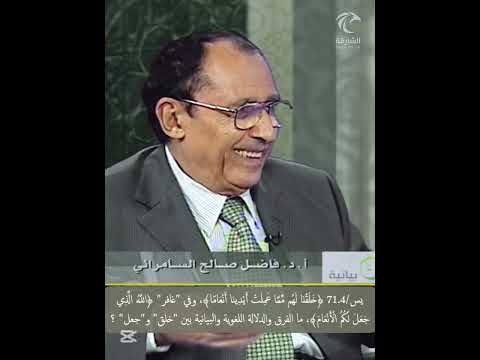 يس 71 4 خلقنا لهم مما عملت أيدينا أنعاما الله الذي جعل لكم الأنعام غافر ما الفرق بين خلق وجعل