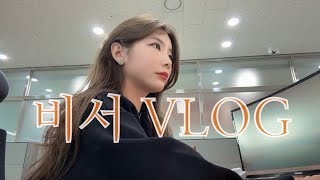 비서브이로그 | 비서 | 직장인브이로그 | 고구마굽는비서 | 울프강스테이크 먹방 | 금요일은 항상 행복해 | 아니 난 매일 행복해