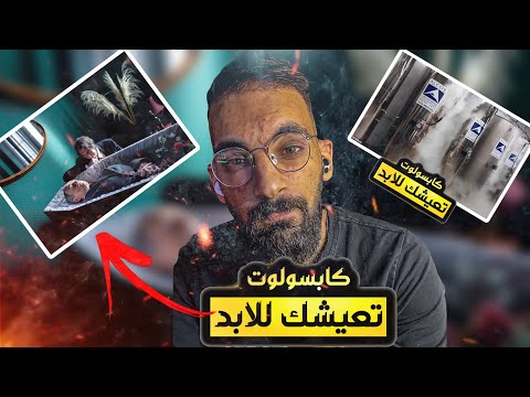 كيف هاي الشركة رح تخليك تعيش للابد اغرب شركة في العالم