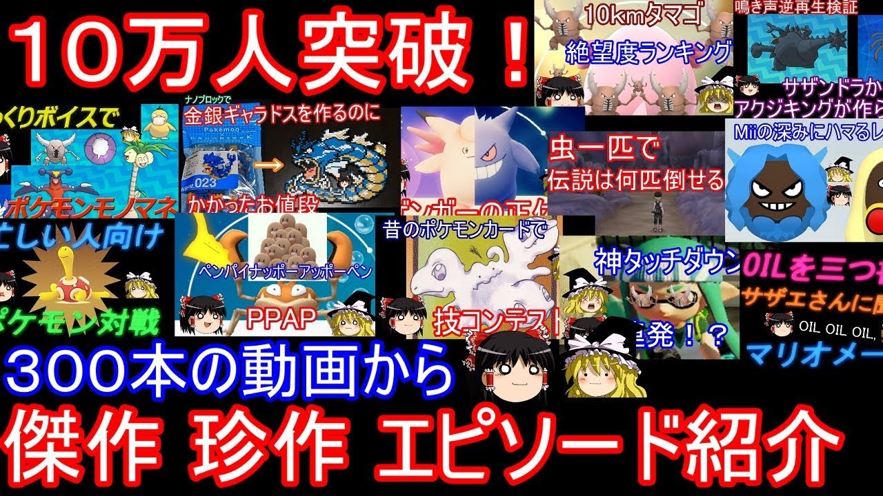 3タマタマ失踪事件の謎を考察 ポケモン ゆっくり実況 Youtube 3タマタマ失踪事件の謎を考察 ポケモン ゆっくり実況 Youtube