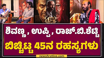 Interview over de film ‘45’: Shiva Rajkumar, Upendra en Raj B Shetty praten over ‘45’ | @FilmyFir...