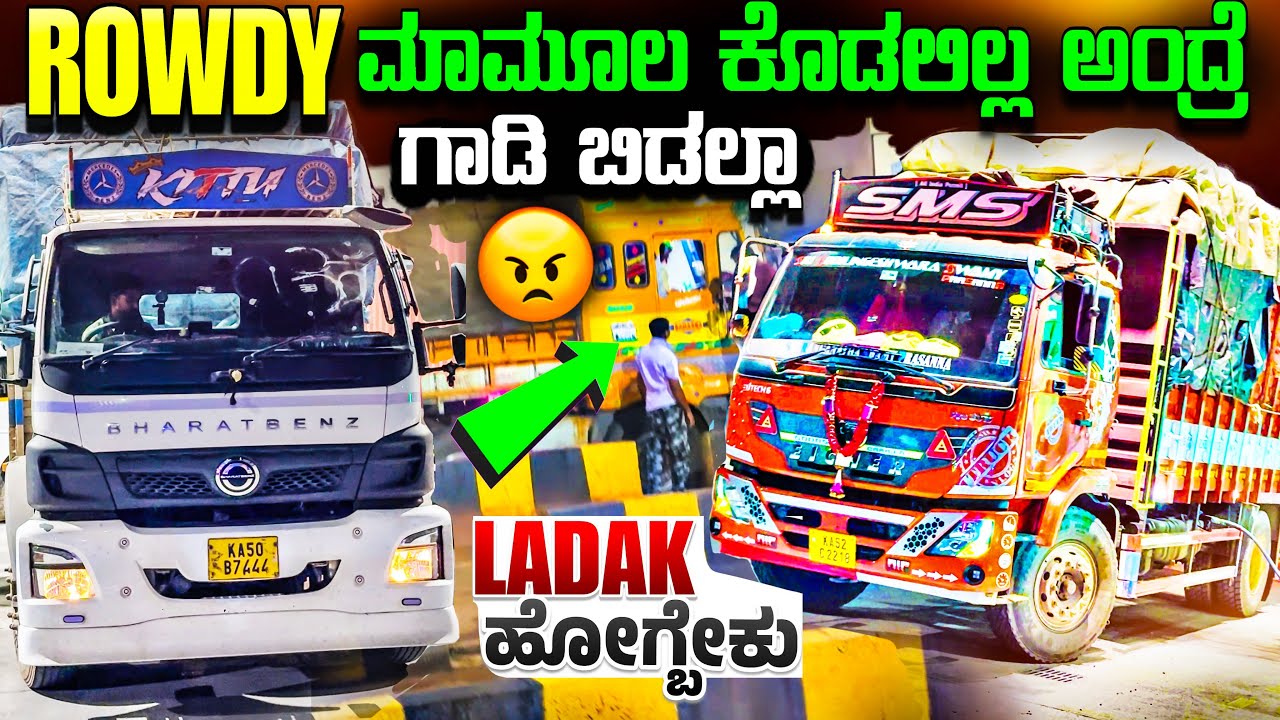 ಈ ಟ್ರಿಪ್ LADAK ಹೋಗಣ ಅಂತ ಇದ್ದೀವಿ KITTU BRO ಜೊತೆ | ROWDY ಮಾಮೂಲ್ ಕೊಡ್ಲಿಲ್ಲ ಅಂದ್ರೆ ಗಾಡಿ ಬಿಡಲ್ಲ ಅಂದ್ರು |
