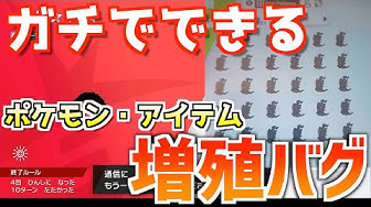 ポケモンバグ技 Youtube