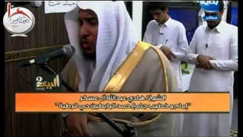الشيخ هادي ال عسكر تلاوة عذبه ونادره استمتع