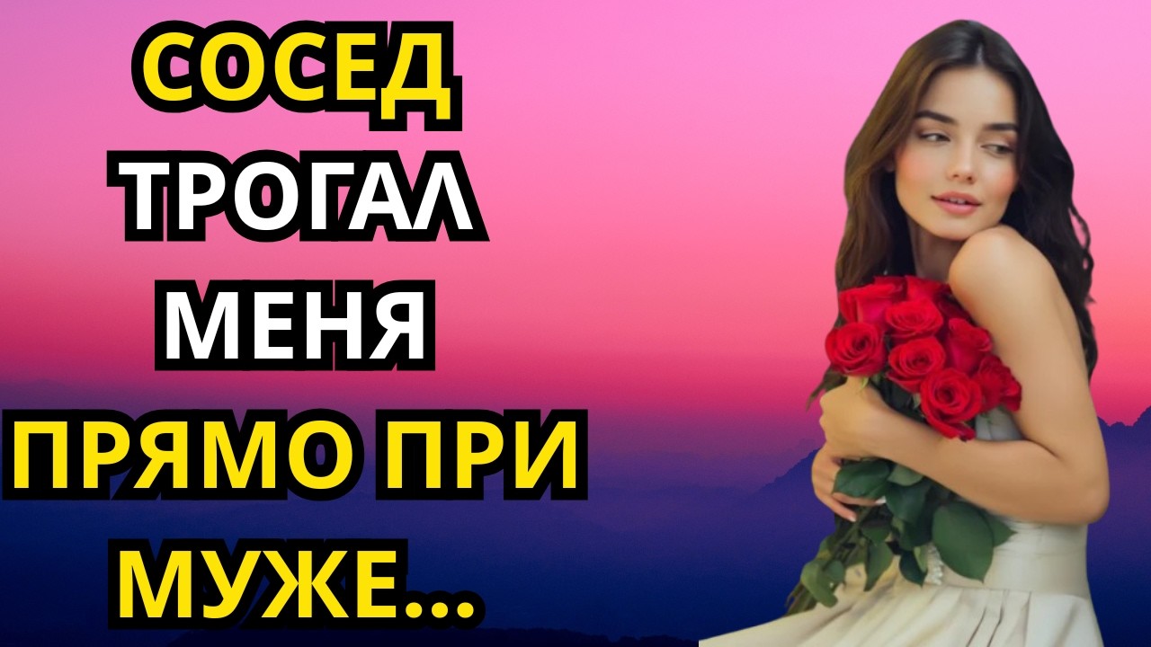 То, что случилось с соседом, разрушило семью