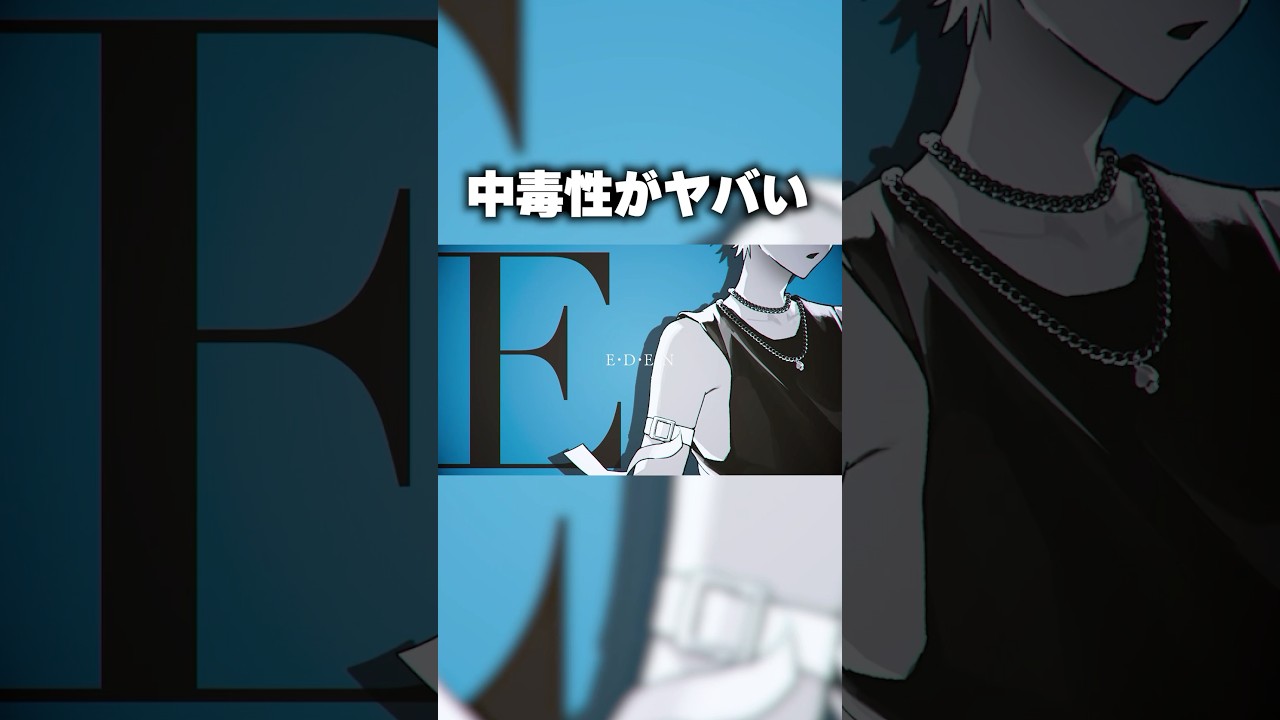 クオリティが高すぎる歌ってみた動画【EDEN】