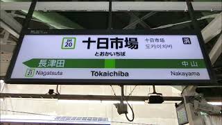 夕焼け小焼けでJR横浜線・根岸線(八王子～桜木町)の駅名を歌います。