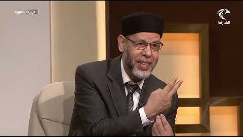 موضوعات سورة الحديد ومحورها العام - محمد صافي المستغانمي - علم مقارنات السور - في رحاب سورة