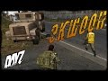 DayZ - НЕВЕРОЯТНЫЕ ОГРАБЛЕНИЯ (arma 2 dayz epoch)