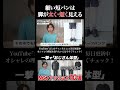 【ハーフパンツ選びのコツ】これを意識すればスタイルアップも叶う#shorts