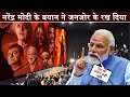 Narendra Modi big statement || Movie The Bengal files || Public Review || Movie Trailer Review...!