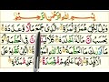 Surah homaza ki tilawat tajweed ka sath    qari nadir hussain saeedi    islamic awaaz e saeedi