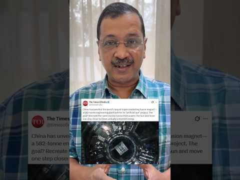 एक तरफ़ China Artificial Sun बना रहा है, दूसरी तरफ़ हमारे PM छोटे बच्चों पर FIR में व्यस्त हैं।