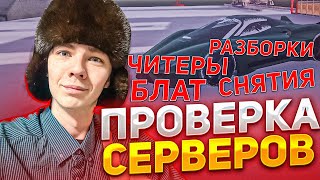 Фото 🔥 ВАЙБОВЫЕ АДМИН БУДНИ от ГА на НАМАЛЬСК РП (GTA CRMP)