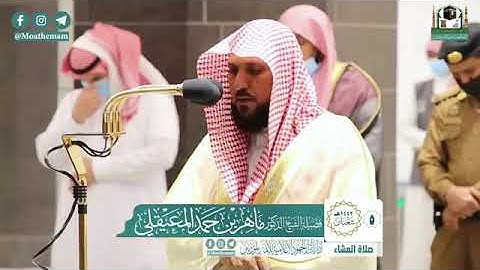 وقيل الحمدلله رب العالمين | تحبير متنوع بأداء كردي متجدد من الشيخ د. ماهر المعيقلي أواخر سورة الزمر