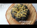 DIY ИГОЛЬНИЦА-ЦВЕТОК СВОИМИ РУКАМИ|КАВАЙНАЯ ИГОЛЬНИЦА ПРОСТОЙ МАСТЕР-КЛАСС|НЕСЛОЖНАЯ РУЧНАЯ ВЫШИВКА