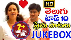 Telugu Top 10 Best Love Songs ( ప్రేమ పాటలు ) || 2016 || Volga Videos