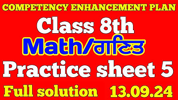 Class 8 Maths Weekly Competency Practice Sheet  No 5  full solution PSEB
