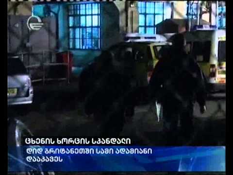 ცხენის ხორცის სკანდალი