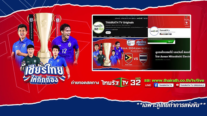 เอาใจแฟนบอลช้างศึก!! ถ่ายทอดเพิ่ม 2 ช่องทางออนไลน์  | ฟุตบอล ASEAN Mitsubishi Electric Cup™ 2024