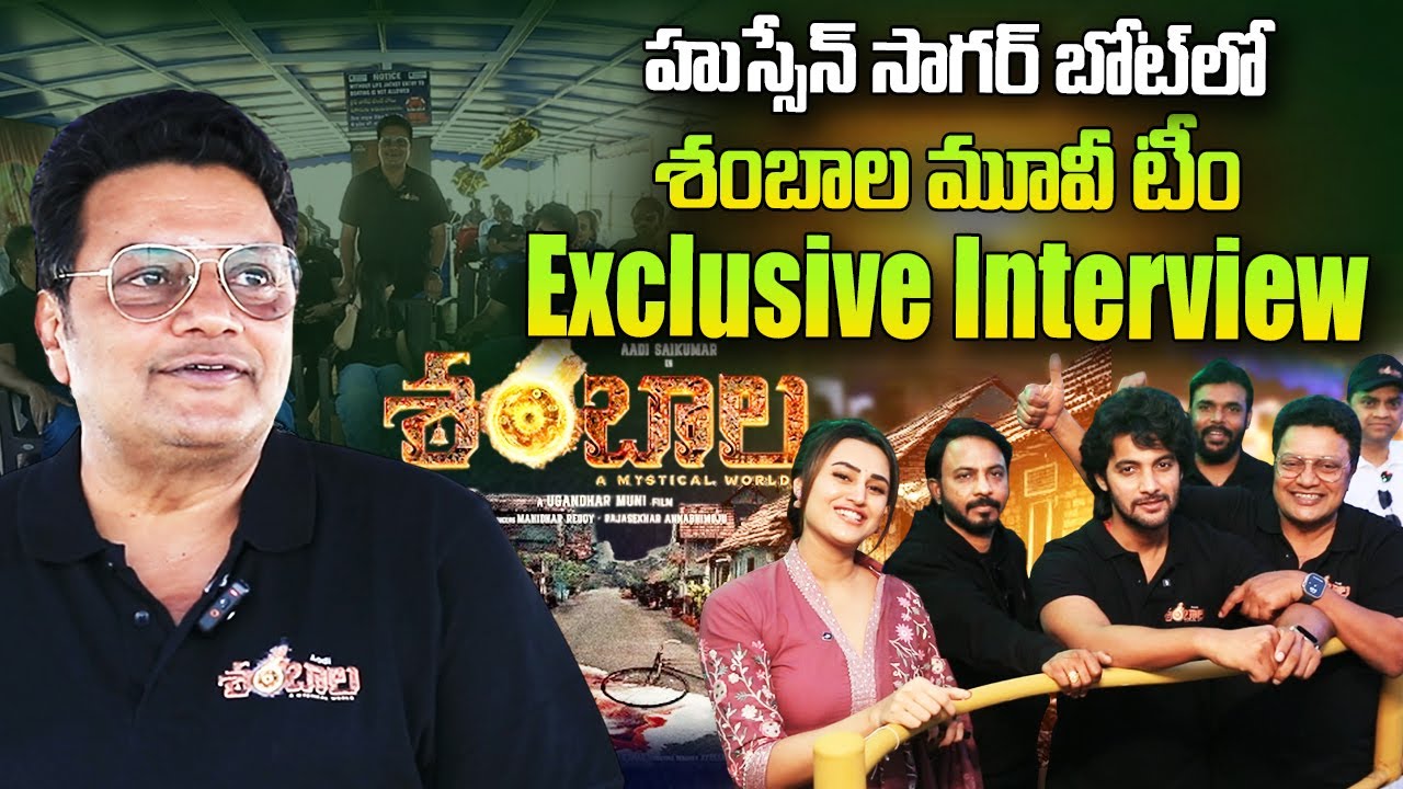 Shambhala Movie Team Exclusive Interview | Aadi Saikumar | Sai Kumar | Swasika Vijay | SumanTV Texas