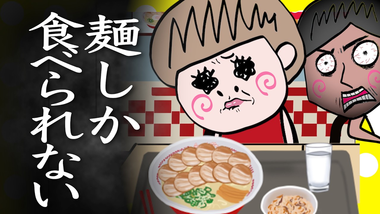 肉マシマシを注文した妊婦の末路【アニメ】【夫婦】
