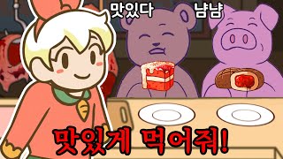 수상할 정도로 인기가 많은 빵집의 비결..? (공포게임/보니의 빵집)