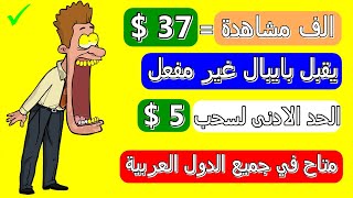 الربح من اختصار الروابط 2021 | طريقة الربح من الانترنت بسهولة (1000م=37$)