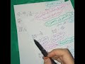 الدرس 20 تحويل كتابة كسرية بالضرب و القسمة الإختزال رياضيات 1 متوسط