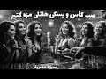 صمخه اغاني مصريه كاس ويسكي هاتلي مزه كتير استكانه هجوله مشهورة 2026 مطلوب اكثر شئ ترند تيك توك