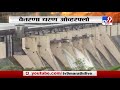 Mumbai Rain Update | मुसळधार पावसामुळे मुंबईतील वैतरणा धरण ओव्हरफ्लो-TV9