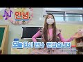 안녕 유치원 어린이집 인기동요 율동 손유희 아침모임시간
