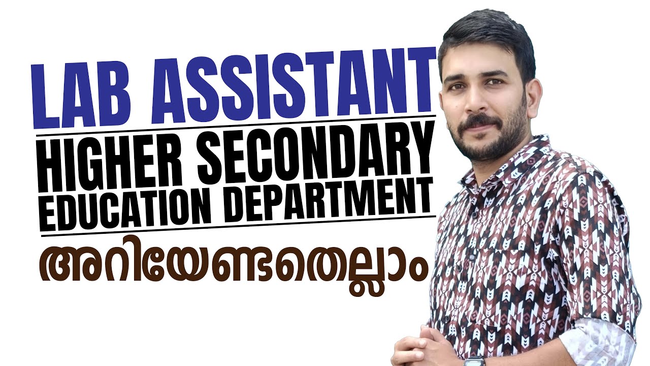 Lab Assistant - Higher Secondary Education Department | അറിയേണ്ടതെല്ലാം  #prepscale
