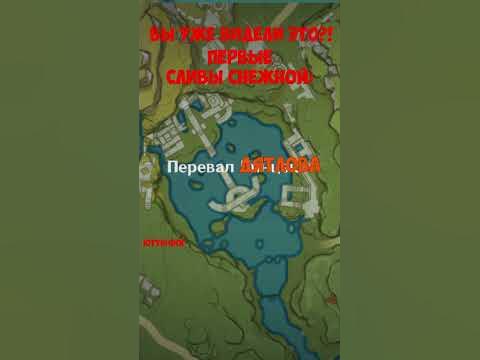 ВЫ ВИДЕЛИ ЭТО?! СНЕЖНАЯ ГЕНШИН! GENSHIN IMPACT 3.2 #shorts # ...