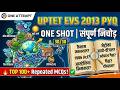 UPTET 2013 EVS Solved Paper | पर्यावरण अध्ययन (One Shot) | 30/30 पक्के सवाल! 🔥