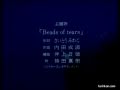 Mermaid&#39;s Scar Ending Theme - Beads of Tears