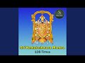 Sri venkateshwara mantra 108 times